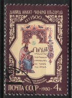 Stamped USSR 3503 mi 5111 €0.30