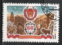 Stamped USSR 3460 mi 5031 €0.30