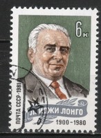 Stamped USSR 3477 mi 5080 €0.30