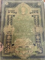 All the poems of Sándor Petőfi were published in 1884