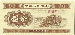 1 fen 1953 Kína UNC