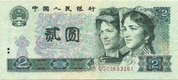 2 Yuan 1990 China