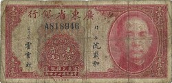 10 Cent cents 1935 China