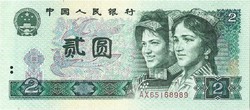 2 Juan yüan 1980 China unc
