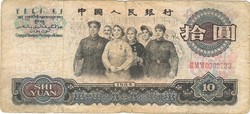 10 Yuan yüan 1965 China