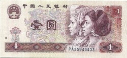 1 Yuan yüan 1980 Chinese aunc