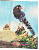 Kingdom of Yemen commemorative stamp 3d version 1970