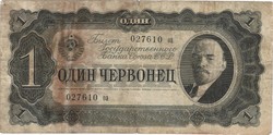 1 Chervonets 1937 Lenin Soviet Union Russia 1.
