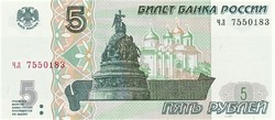 Oroszország 5 rubel, 2022, UNC bankjegy