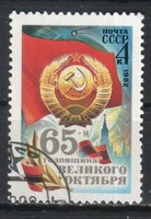 Stamped USSR 3557 mi 5221 €0.30