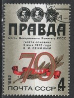 Stamped USSR 3529 mi 5171 €0.30
