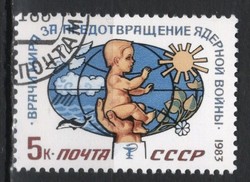 Stamped USSR 3608 mi 5336 €0.30