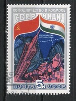 Stamped USSR 3625 mi 5371 €0.30