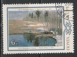 Stamped USSR 3596 mi 5315 €0.30