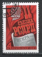 Stamped USSR 3559 mi 5244 €0.30