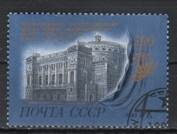 Stamped USSR 3573 mi 5272 €0.30