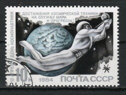 Stamped USSR 3626 mi 5375 €0.30