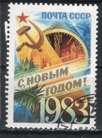 Stamped USSR 3613 mi 5235 €0.30