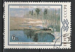 Stamped USSR 3595 mi 5315 €0.30