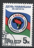 Stamped USSR 3588 mi 5302 €0.30