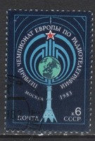 Stamped USSR 3590 mi 5304 €0.30