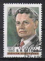 Stamped USSR 3611 mi 5253 €0.30