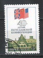Stamped USSR 3697 mi 5533 €0.40