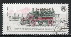 Stamped USSR 3663 mi 5463 €0.30