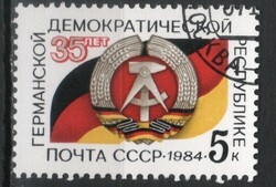Stamped USSR 3650 mi 5442 €0.30