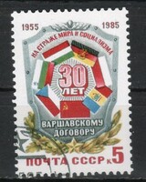 Stamped USSR 3686 mi 5508 €0.30