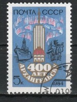 Stamped USSR 3665 mi 5394 €0.30