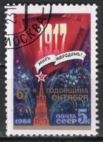 Stamped USSR 3653 mi 5447 €0.30