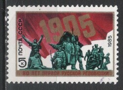 Stamped USSR 3674 mi 5468 €0.30