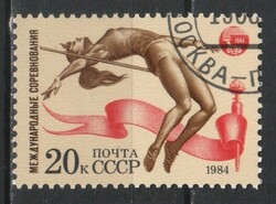 Stamped USSR 3644 mi 5425 €0.30