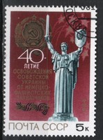 Stamped USSR 3651 mi 5443 €0.30