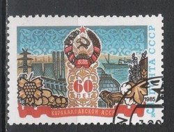 Stamped USSR 3675 mi 5471 €0.30
