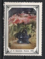 Stamped USSR 3669 mi 4887 €0.30