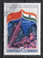 Stamped USSR 3668 mi 5371 €0.30