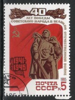 Stamped USSR 3682 mi 5494 €0.30