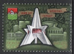 Stamped USSR 3704 mi 5547 €0.30