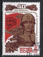 Stamped USSR 3681 mi 5493 €0.30