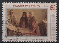 Stamped USSR 3791 mi 5862 €0.50