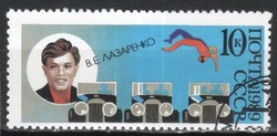 Stamped USSR 3834 mi 5988 €0.30