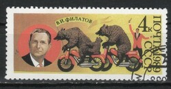 Stamped USSR 3833 mi 5986 €0.30