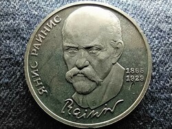 Soviet Union Janis Rainis 1 ruble 1990 pp (id61254)