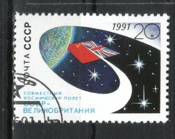 Stamped USSR 3906 mi 6200 EUR 0.30