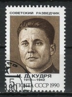 Stamped USSR 3936 mi 6144 €0.30