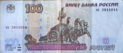 100 Russian rubles