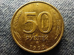 Oroszország Oroszországi Föderáció (1991- ) 50 Rubel 1993 ММД (id61840)
