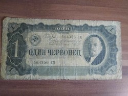 1 Chervonets, Russia, Soviet Union 1937